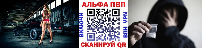 Alfa_PVP Соль  ссылка на мегу онион  Коряжма 