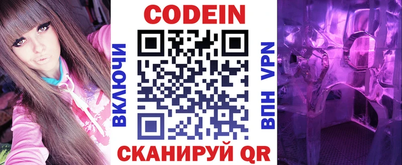 где купить наркотик  маркетплейс формула  Кодеин напиток Lean (лин)  Коряжма 